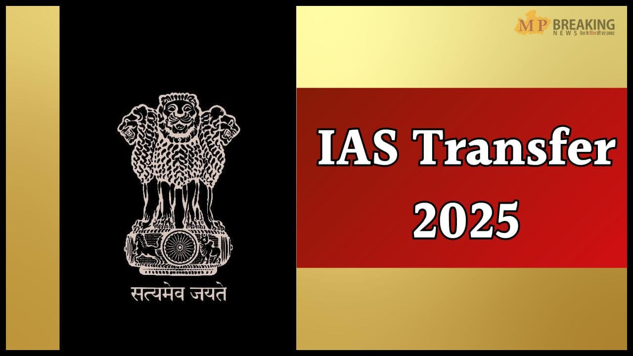 IAS Transfer 2025