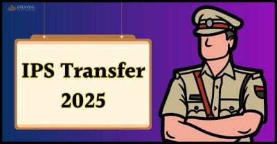 IPS Transfer: फिर दौड़ी तबादला एक्सप्रेस, एक साथ 28 आईपीएस अधिकारियों को मिली नई जिम्मेदारी