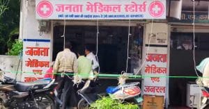 उमरिया पहुंची औषधि निरीक्षक, मेडिकल संचालकों के साथ की बैठक, दिए आवश्यक निर्देश