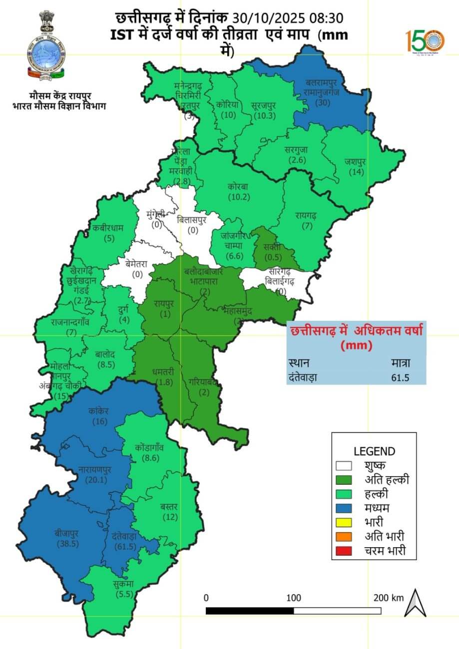 Chhattisgarh Weather: शुक्रवार से फिर बदलेंगे मौसम के मिजाज,आज 8 जिलों में तेज बारिश का अलर्ट, पढ़े IMD का ताजा पूर्वानुमान