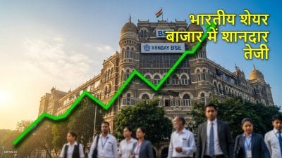 आज भारतीय शेयर बाजार में शानदार तेजी, निफ्टी 50 में बढ़त, सेंसेक्स भी 800 अंक उछला