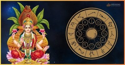 दिवाली पर बनेगा ग्रह-नक्षत्रों का दुर्लभ संयोग, इन 3 राशियों पर बरसेगी माँ लक्ष्मी की विशेष कृपा