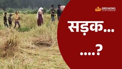 शहडोल: “गांव गांव सड़क”! विकास के दावों के बीच कीचड़ भरे रास्ते में फिसलने से गई युवती की जान