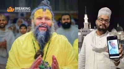 मदीना से प्रेमानंद महाराज के लिए दुआ! मुस्लिम युवक सुफियान ने पेश की मिसाल, फिर क्यों हटाया सोशल मीडिया से वीडियो?