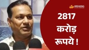 और खाते में अचानक दिखने लगे 2817 करोड़ रूपये, व्यक्ति बन गया अरबपति! मध्य प्रदेश का मामला