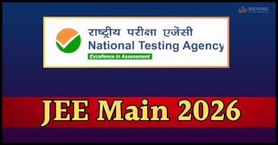 JEE Main 2026 के लिए रजिस्ट्रेशन जल्द शुरू होंगे, एग्जाम सिटी विकल्प मिलेगा या नहीं? जानें डिटेल