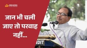 जान भी चली जाए तो परवाह नहीं! आदिवासियों के हक के लिए अड़े शिवराज, दिलाया भरोसा