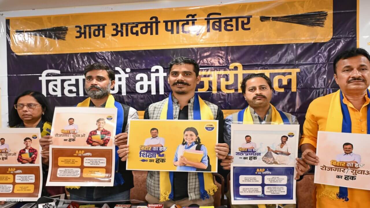 बिहार चुनाव: AAP का महिलाओं को 3000 रुपये महीने का वादा, तेजस्वी के 2500 के ऐलान को पीछे छोड़ा