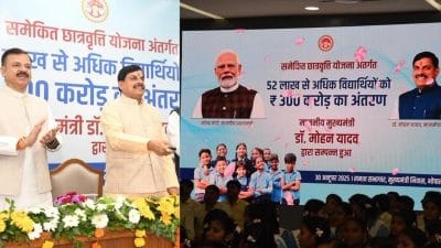 सीएम डॉ मोहन यादव ने विद्यार्थियों के खातों में ट्रांसफर की 300 करोड़ रुपये की छात्रवृत्ति, बोले- “बच्चों का खुश चेहरा देखकर मुझे ऊर्जा मिलती है”
