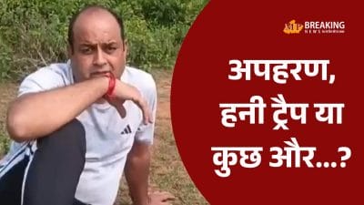 गन पॉइंट पर भाजपा नेता और समाजसेवी दिवाकर द्विवेदी का अपहरण, एक करोड़ की अड़ीबाजी! वीडियो आए सामने