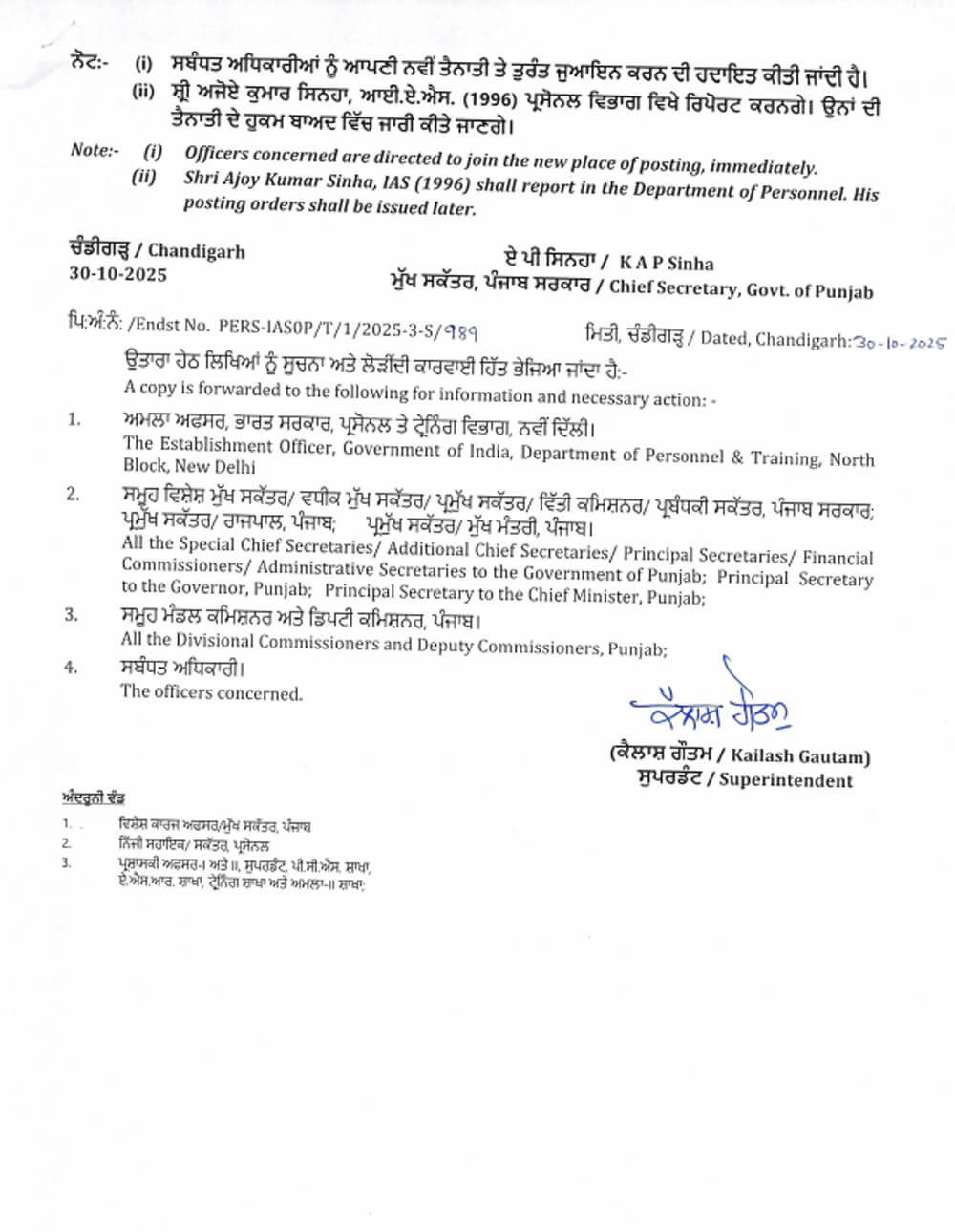 ias transfer IAS Transfer : 3 आईएएस अफसरों का तबादला, अतिरिक्त प्रभार भी सौंपा, जानें किसे क्या मिली जिम्मेदारी?