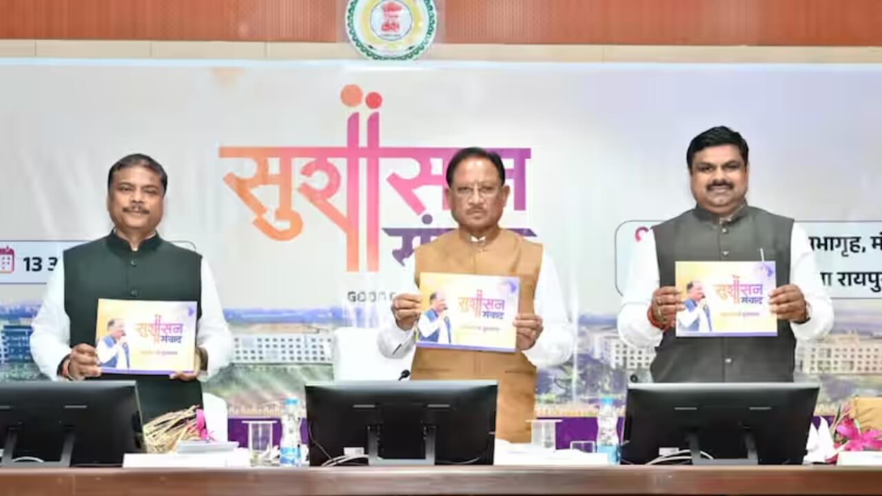 Chhattisgarh News CM विष्णुदेव साय ने 'सुशासन संवाद' में किया खुलासा, जिलों के इन नवाचारों पर हुई चर्चा