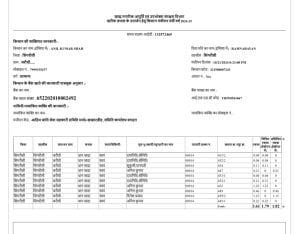 Singrauli corruption 3