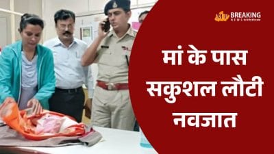 शिवपुरी अस्पताल से चोरी नवजात सागर में मिली, 200 CCTV की मदद से पुलिस ने आरोपी महिला को सागर में दबोचा