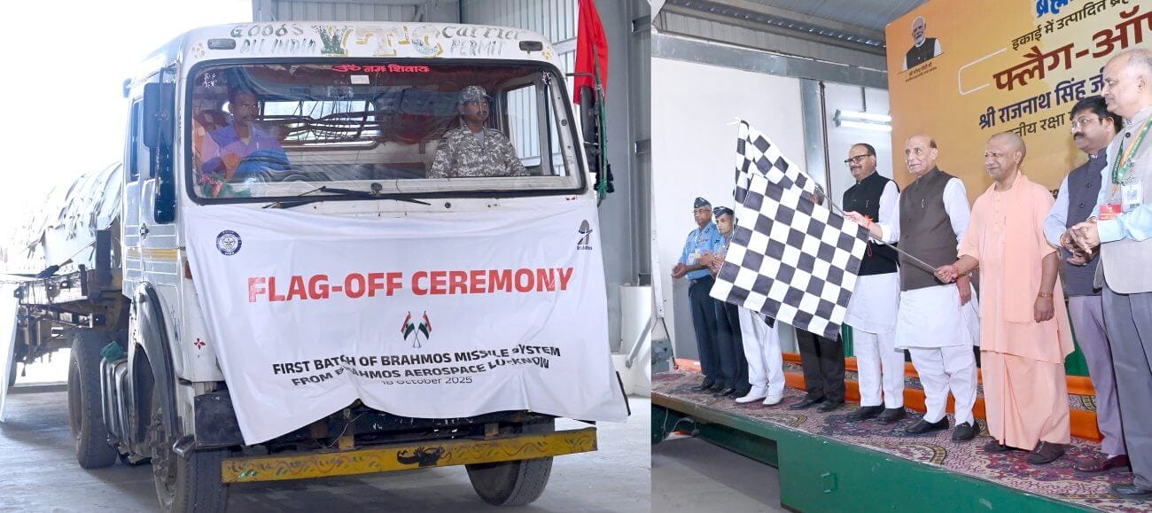 BrahMos missile ब्रह्मोस मिसाइल प्रथम बैच फ्लैग-ऑफ समारोह में बोले योगी, भारत की रक्षा आवश्यकताओं में आत्मनिर्भरता की एक मिसाइल