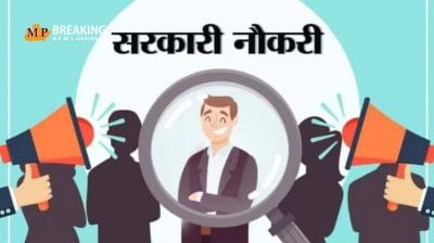दसवीं पास युवाओं के लिए सरकारी नौकरी का सुनहरा अवसर, बन सकते हैं पंचायत सचिव, जानिए आवेदन प्रक्रिया