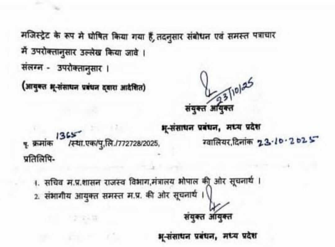 SLR अब कहलायेंगे तहसीलदार, सहायक अधीक्षक भू-अभिलेख होंगे नायब तहसीलदार, शासन का आदेश जारी