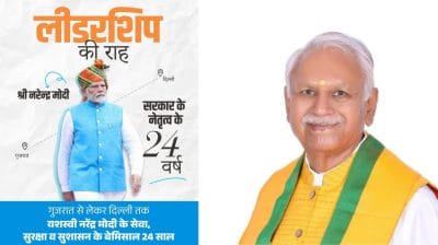 गुजरात से लेकर दिल्ली तक, यशस्वी नरेन्द्र मोदी के सेवा, सुरक्षा व सुशासन के बेमिसाल 24 साल: सुरेश पचौरी