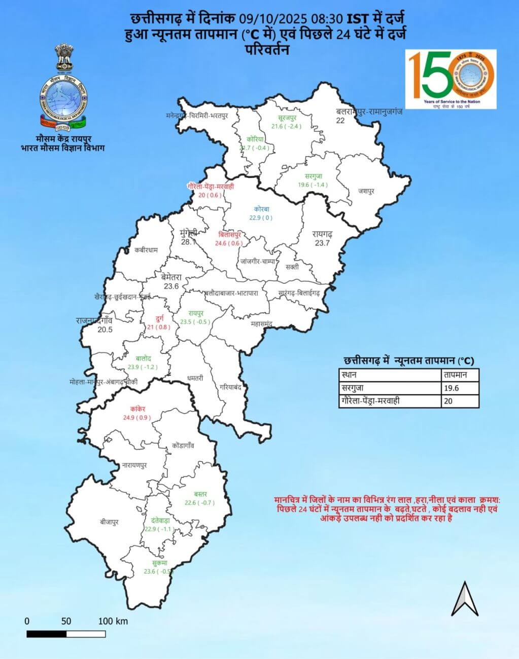 Chhattisgarh Weather: 10 अक्टूबर से बदलेगा मौसम, आज कुछ जगहों पर बूंदाबांदी, गुलाबी ठंड की दस्तक जल्द, पढ़े IMD ताजा पूर्वानुमान