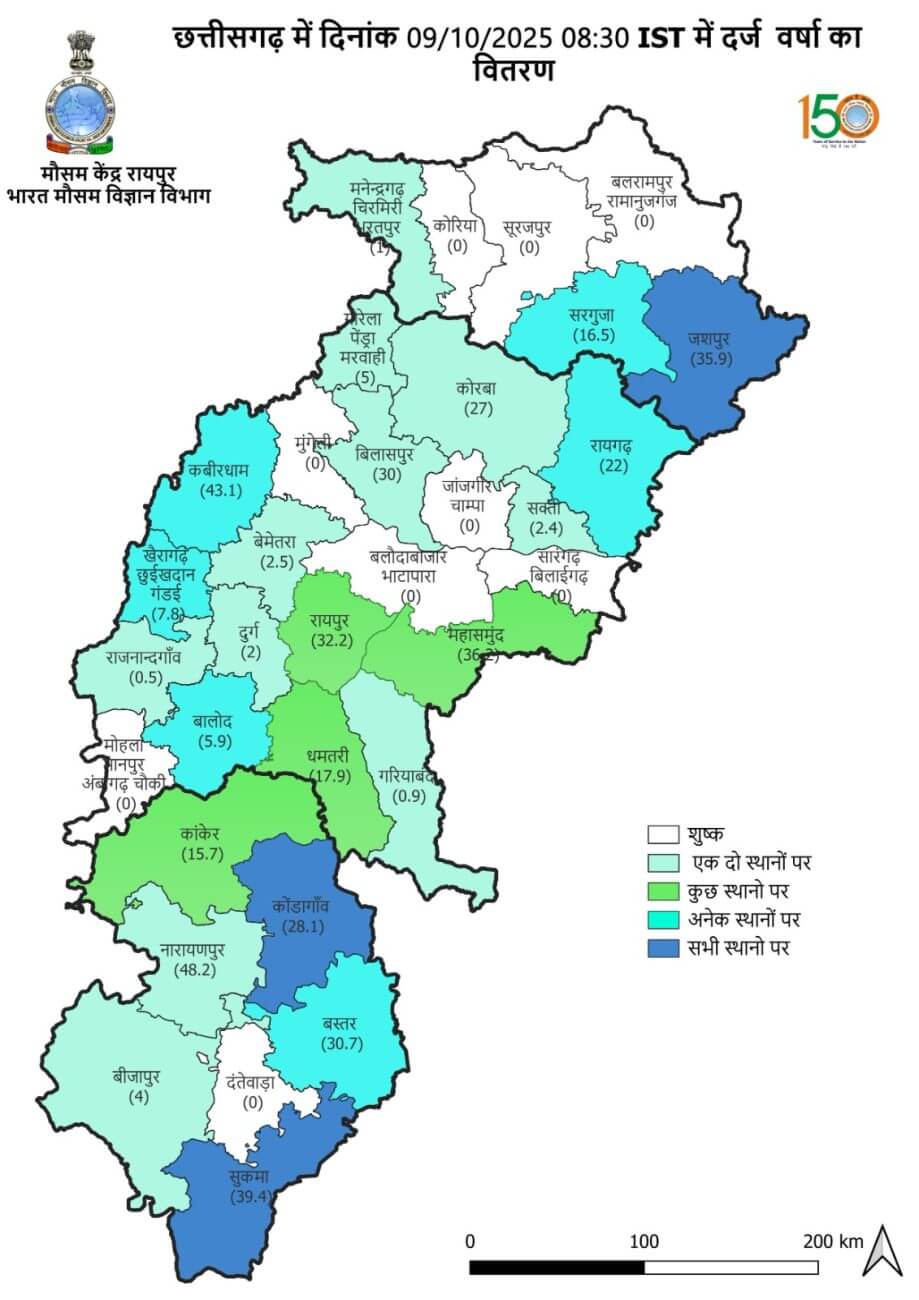 Chhattisgarh Weather: 10 अक्टूबर से बदलेगा मौसम, आज कुछ जगहों पर बूंदाबांदी, गुलाबी ठंड की दस्तक जल्द, पढ़े IMD ताजा पूर्वानुमान