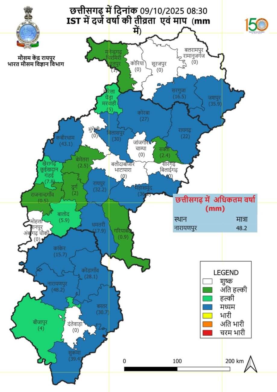 chhattisgarh weather Chhattisgarh Weather: 10 अक्टूबर से बदलेगा मौसम, आज कुछ जगहों पर बूंदाबांदी, गुलाबी ठंड की दस्तक जल्द, पढ़े IMD ताजा पूर्वानुमान