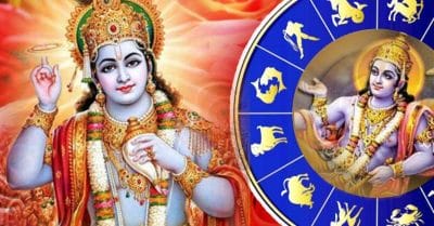 ये हैं भगवान विष्णु की 4 प्रिय राशियां, इन पर हमेशा बरसती है श्रीहरि की कृपा