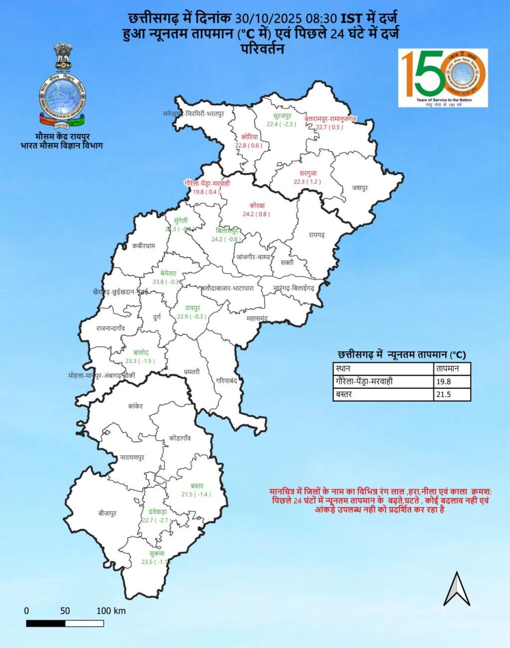 Chhattisgarh Weather: शुक्रवार से फिर बदलेंगे मौसम के मिजाज,आज 8 जिलों में तेज बारिश का अलर्ट, पढ़े IMD का ताजा पूर्वानुमान