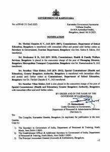 IAS Transfer: राज्य में एक साथ हुआ 5 अधिकारियों का तबादला, जानें किसे मिली क्या जिम्मेदारी?