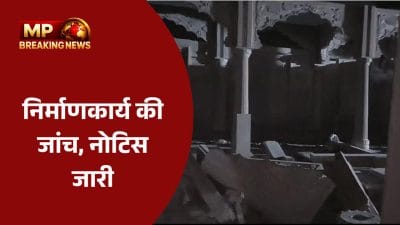पीताम्बरा पीठ निर्माणाधीन पिलर हादसा, गड़बड़ी को लेकर ट्रस्ट को नोटिस, 3 दिन में मांगा जवाब