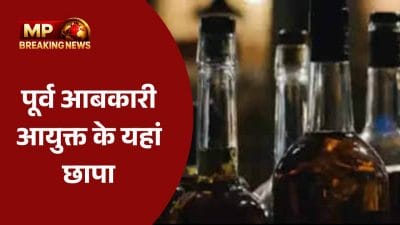 छत्तीसगढ़ शराब घोटाला : पूर्व आबकारी आयुक्त समेत कई कारोबारियों के ठिकानों पर ACB-EOW की छापेमारी
