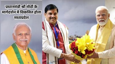 प्रधानमंत्री श्री मोदी के मार्गदर्शन में विकसित होता मध्यप्रदेश- सुरेश पचौरी
