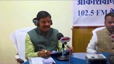 सीएम डॉ. मोहन यादव ने उज्जैन में किया प्रदेश के 20वें आकाशवाणी केंद्र का शुभारंभ, कहा “यह केंद्र देववाणी और महालोक वाणी की तरह कार्य करेगा”