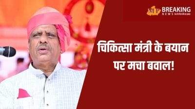 जयपुर हादसे ने राजस्थान को झकझोरा, चिकित्सा मंत्री के बयान पर बढ़ा विवाद