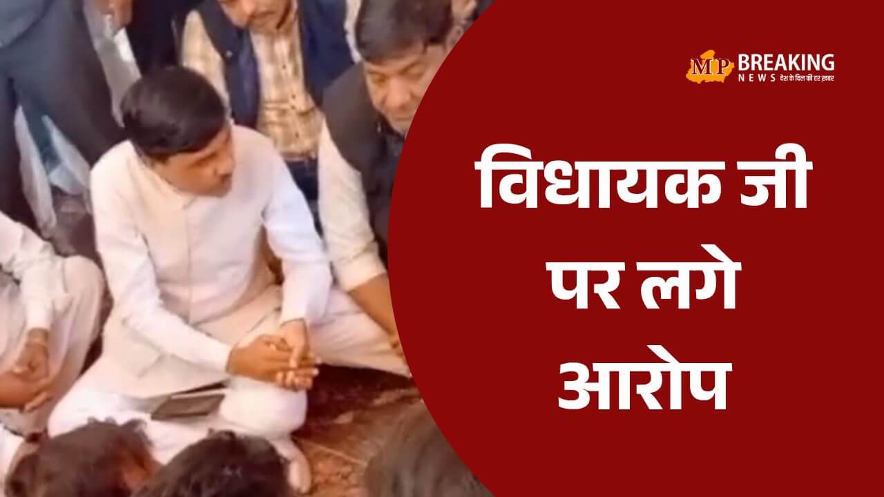 भूमि पूजन में विधायक और जनपद अध्यक्ष प्रतिनिधि के बीच तीखी नोकझोंक, प्रशासन को संभालना पड़ा मामला, MLA पर लगे प्रताड़ना के आरोप