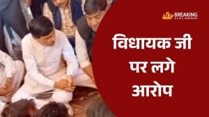 भूमि पूजन में विधायक और जनपद अध्यक्ष प्रतिनिधि के बीच तीखी नोकझोंक, प्रशासन को संभालना पड़ा मामला, MLA पर लगे प्रताड़ना के आरोप