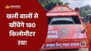 बागेश्वर धाम पीठाधीश्वर धीरेंद्र शास्त्री की सनातन हिन्दू एकता पदयात्रा में बालों से 180 किलोमीटर रथ खींचेंगे खली!