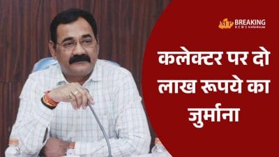 झूठा हलफनामा देने पर शहडोल कलेक्टर केदार सिंह पर हाईकोर्ट ने लगाया 2 लाख का जुर्माना, बोले वकील, रेत ठेकेदार कें दबाव में की गई थी कार्रवाई