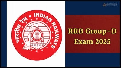 17 नवंबर से RRB ग्रुप-डी भर्ती परीक्षा, कब आएगा एडमिट कार्ड? यहाँ जानें अपडेट
