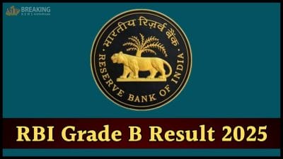 RBI ग्रेड बी फेज-1 परीक्षा का रिजल्ट घोषित, ऐसे करें चेक, जानें डायरेक्ट लिंक और स्टेप्स