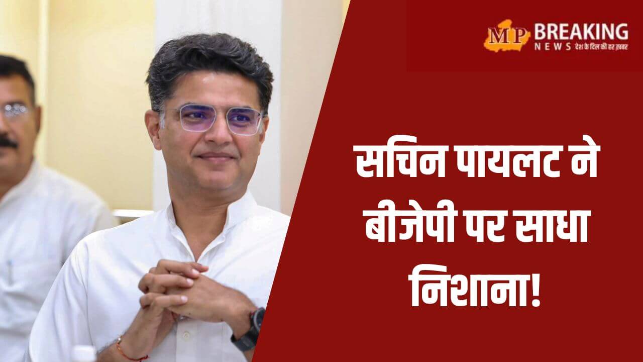सचिन पायलट ने बीजेपी पर साधा निशाना, बोले- अंता उपचुनाव सच्चाई और न्याय की जीत
