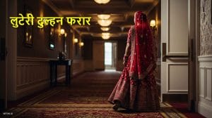 शादी के बाद जेवर, नगदी लेकर लुटेरी दुल्हन फरार, पुलिस ने नहीं की मदद, कोर्ट के आदेश पर दर्ज हुआ मामला