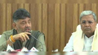 कर्नाटक : सिद्धारमैया-शिवकुमार ने दिखाई एकजुटता, कहा ‘हाईकमान का हर फैसला मानेंगे’, बताया कोई मतभेद नहीं, भ्रम के लिए मीडिया को ठहराया ज़िम्मेदार