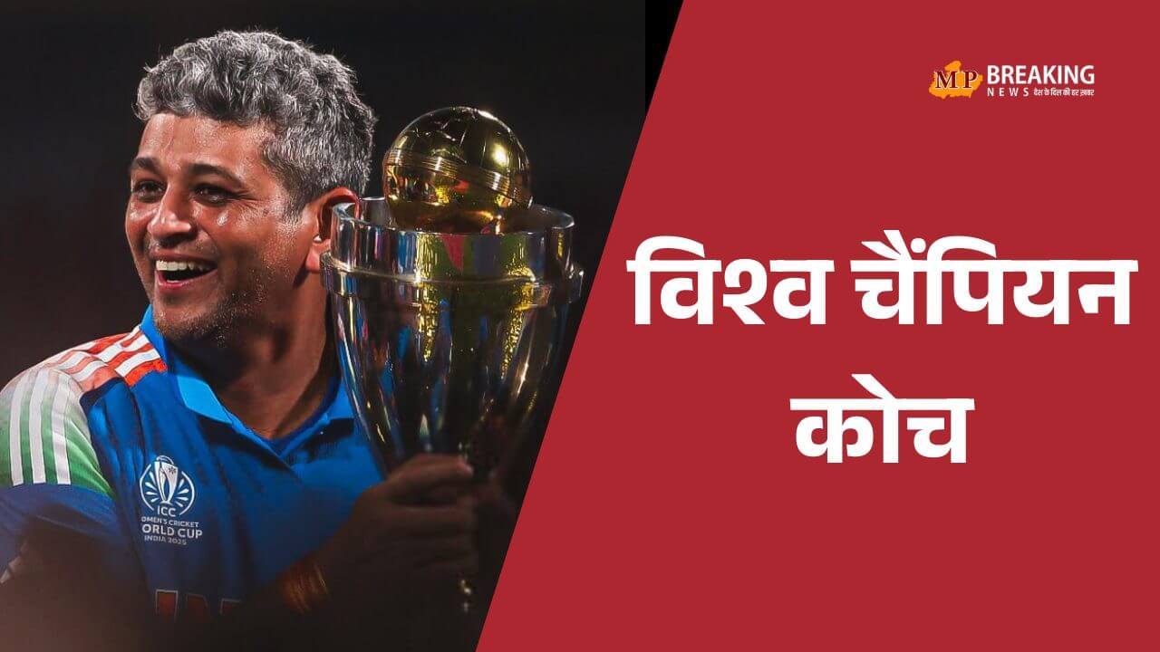 अमोल मजूमदार, 11167 डोमेस्टिक रन, पर कभी नहीं मिला भारत के लिए खेलने का मौका, कोच बनकर दिलाया बिखरी पड़ी महिला टीम को पहला क्रिकेट वर्ल्ड कप