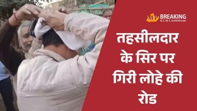 अतिक्रमण हटाने के दौरान बड़ा हादसा, तहसीलदार के सिर में लगी गंभीर चोट