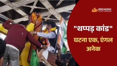 सतना थप्पड़ कांड: सांसद गणेश सिंह पर FIR के लिए जीतू पटवारी की थाना घेराव की चेतावनी, BJP ने कहा “की गई हत्या की साजिश”
