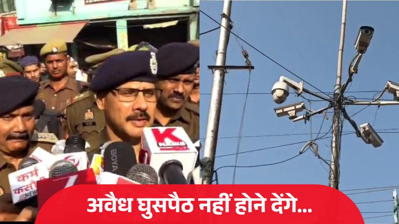 कानपुर में अवैध घुसपैठियों पर बड़ी कार्रवाई, 1100 संदिग्ध चिह्नित, 4 राज्यों में भेजी गईं जांच टीमें