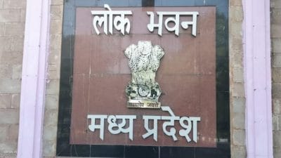 MP राजभवन का नया नाम, अब से राज्यपाल का हेडक्वार्टर होगा ‘लोक भवन’