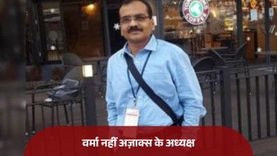 संतोष वर्मा की मुश्किलें बढ़ीं, पहले फर्जी दस्तावेज, अब अजाक्स अध्यक्ष पद के दावे पर भी उठे सवाल, सरकारी रिकॉर्ड में किसी और का नाम