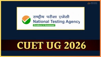 CUET UG 2026 पर बड़ी अपडेट, नई वेबसाइट लॉन्च, अभ्यर्थियों के लिए एडवाइजरी भी जारी
