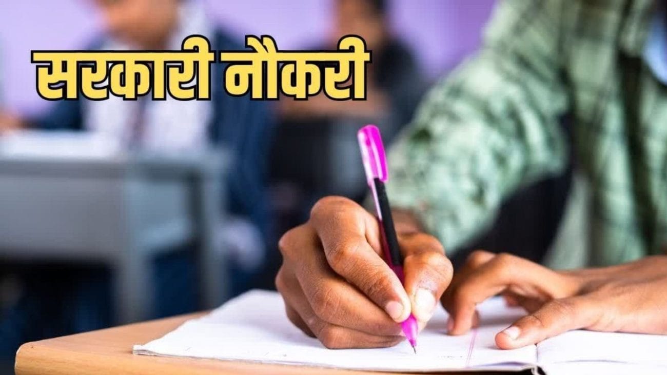 युवाओं के लिए सरकारी नौकरी का सुनहरा मौका! BTSC ने 191 पदों पर भर्ती का नोटिफिकेशन जारी किया